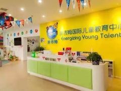 -美吉姆国际儿童发展中心(红谷滩绿地缤纷城中心)