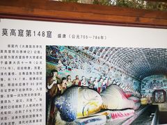 -敦煌莫高窟数字展示中心