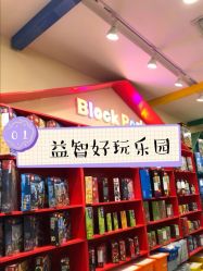 -Block Park 租乐高(天虹店)