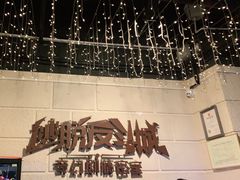 -逃脱反斗城沉浸剧情密室(北京路店)