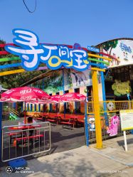 -寻石问宝研学亲子乐园(朝阳公园店)