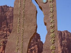 -天山神秘大峡谷