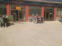 -北京市东郊殡仪馆