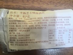 -好利来(万卉路店)