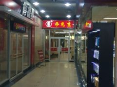 -嘉华国际商业中心