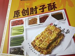 -肘子酥·天津菜·特色捞面(德云社店)