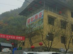 -建社鱼庄(管坪店)