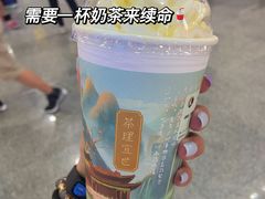 -茶理宜世(广州南站（站内）3楼B17检票口店)