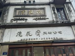 -鼓楼(西湖风景名胜区)