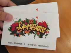 -小树照相馆·证件照(打浦桥店)