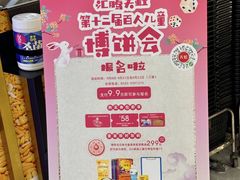 -汇腾天虹(吕厝店)