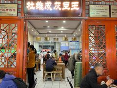 -杜记甜食(大众巷店)