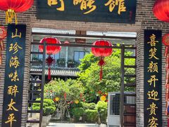-顺德了能馆(虎门店)
