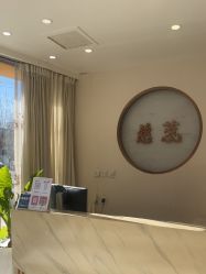 -慈蕊美容养生·专业经络调理