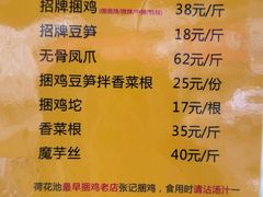 -张记捆鸡(总店)