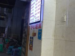 -蒋六十八梯眼镜面(渝中店)