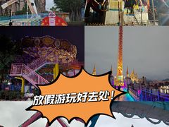 -贵安欢乐世界
