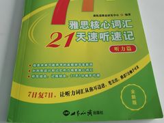 -新航道雅思托福·留学·考研培训(人民广场校区)