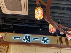 -俊屋料理·烧鸟·寿司·日泰融合菜(星际云汇店)