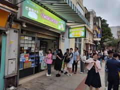 -澳门长洲糯米糍(柯打苏沙街店)