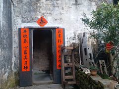 -西溪南古村落