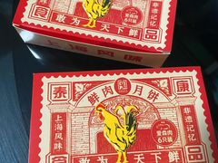 -泰康食品(南京东路店)