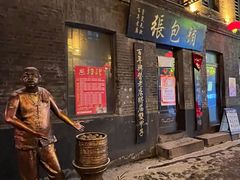 -张包铺(道外店)