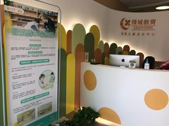-绿城奇妙园双语日托(华茂悦峰园区)