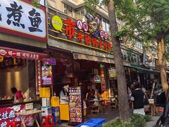 -奎星楼街