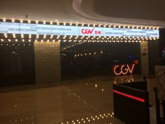 -CGV影城(滨江天街IMAX店)