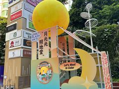 -天河领展广场