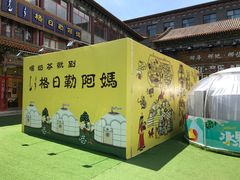 -格日勒阿妈蒙古厨房(大召店)