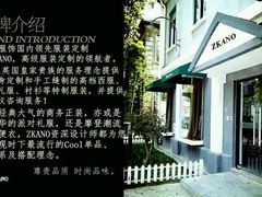 -尊卡诺高级西装礼服定制(江东中路店)