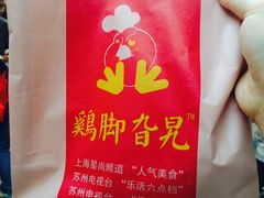-鸡脚旮旯平江路店