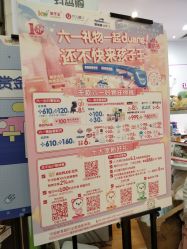 -孩子王(协信星光时代广场店)