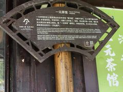 -丝绸小镇荻港古村