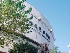 -陕西省美术博物馆