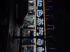 -仙螺岛海鲜自助餐厅(总店)