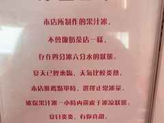 -南澳岛打卡果汁冰公司