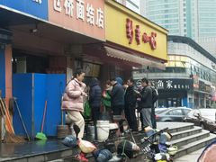 门面-仓桥面结店