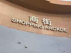-三亚湾红树林度假世界(木棉酒店)