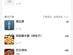 -巴尔喀十新疆餐厅(开发区店)