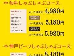 -和牛放题的殿堂 肉屋横丁(秋叶原店)