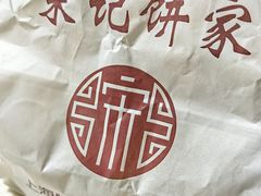 -宋记饼家(石门二路店)