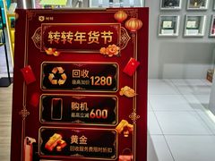 -银座和谐广场