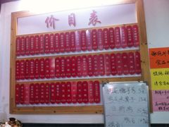 -随柳居·苏式小吃(建新巷店)