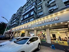 -泰白海鲜烧烤大全