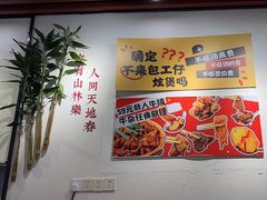 -包工仔·牛杂自助放题