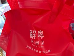 -解家河南菜(金水路店)