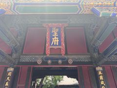 -孔府